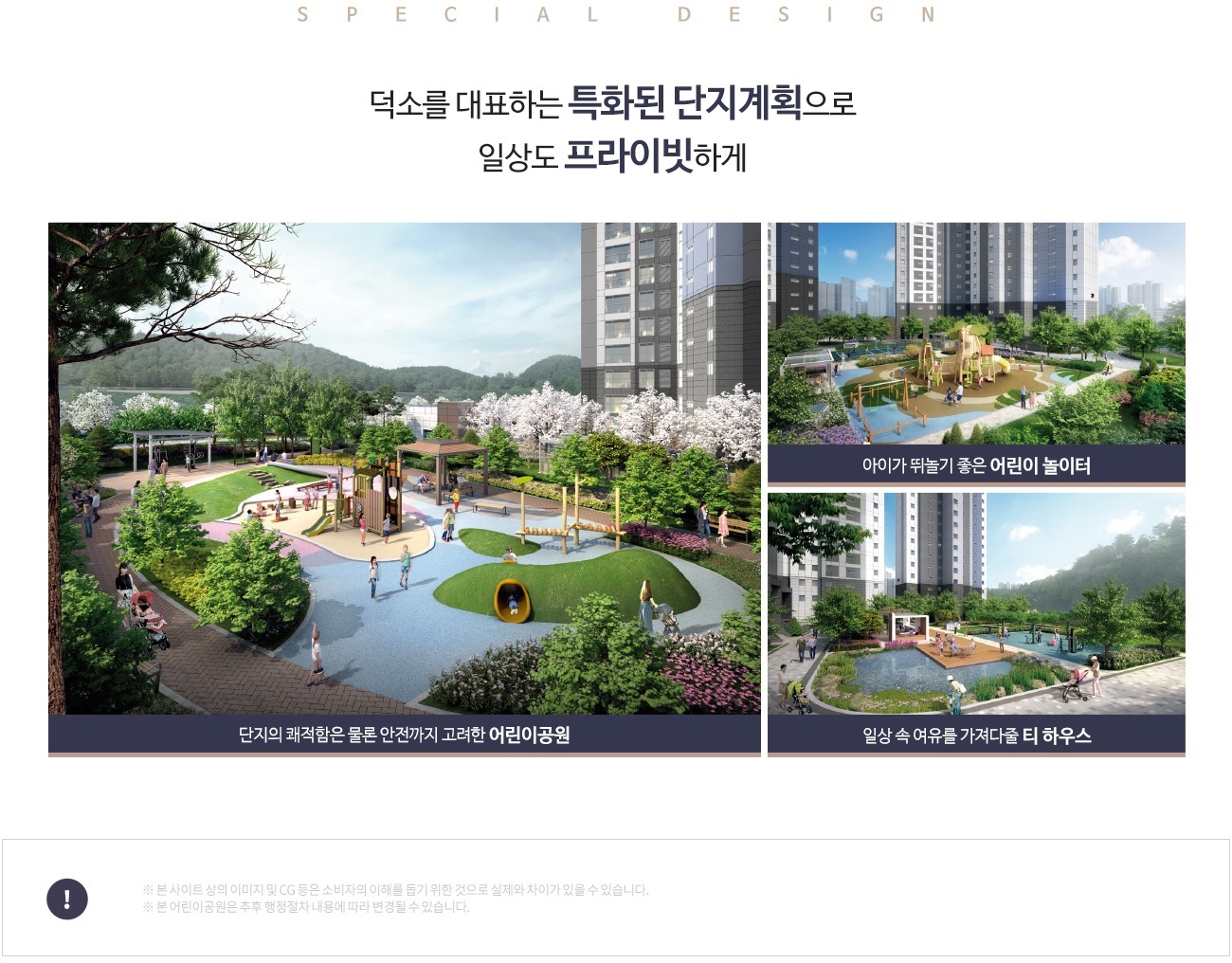 덕소역 라온프라이빗 리버포레01단지조경