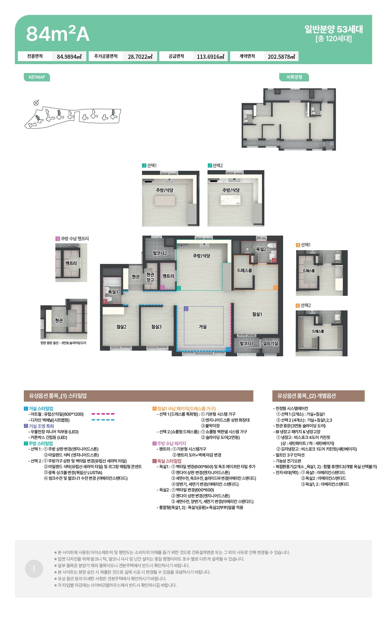 덕소역 라온프라이빗 리버포레04평면도