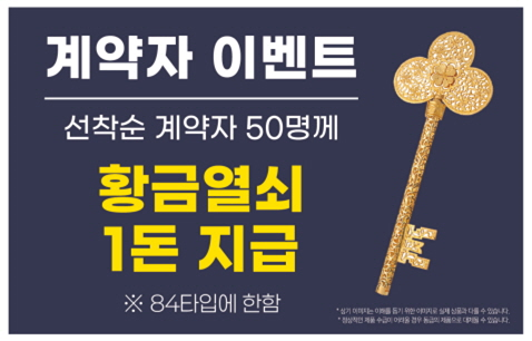 덕소역 라온프라이빗 리버포레05이벤트