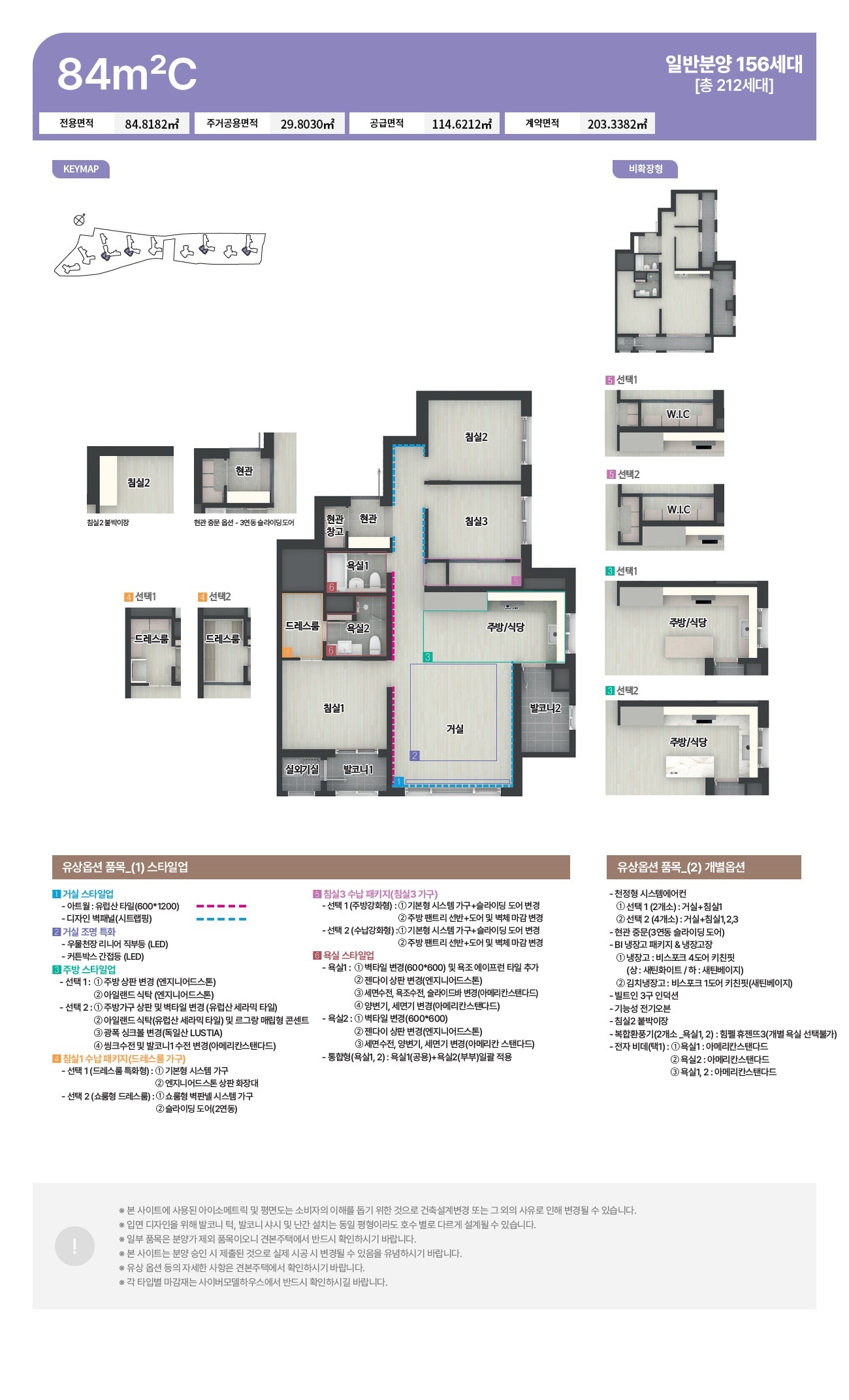 덕소역 라온프라이빗 리버포레05평면도